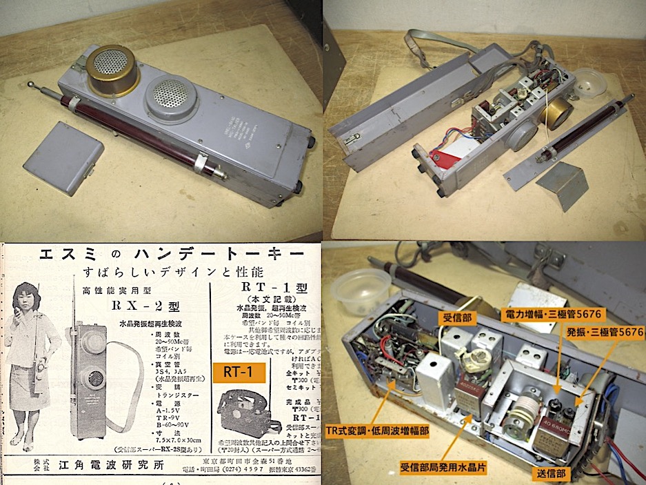 米軍　実物　CONVERTER TELEGRAPH -TELEPHONE