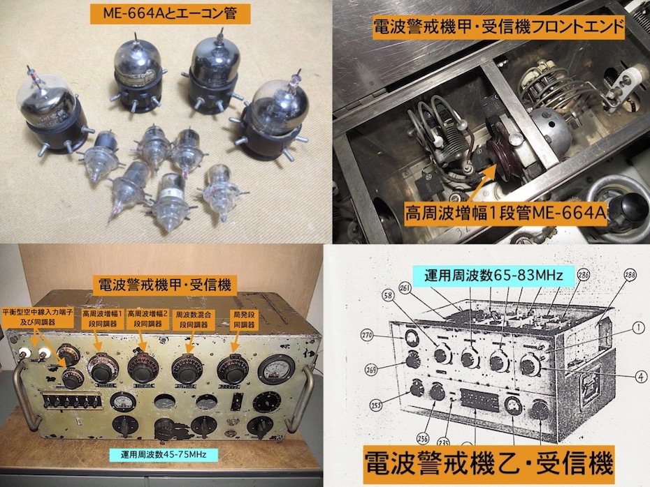 横浜旧軍無線通信資料館掲示板