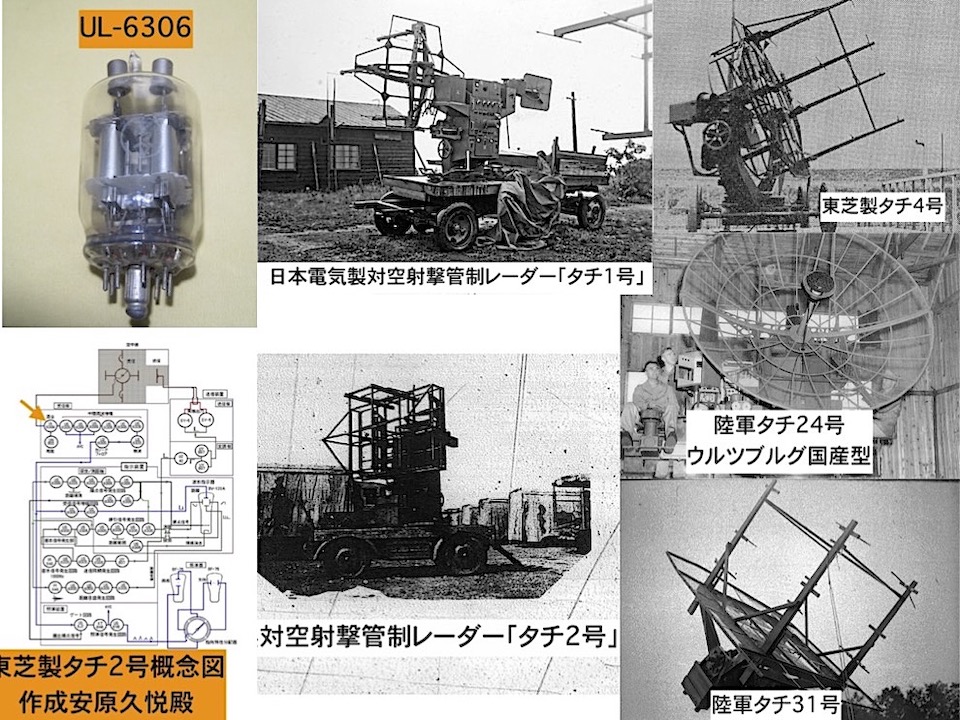 横浜旧軍無線通信資料館掲示板