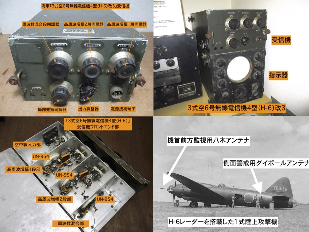 横浜旧軍無線通信資料館掲示板