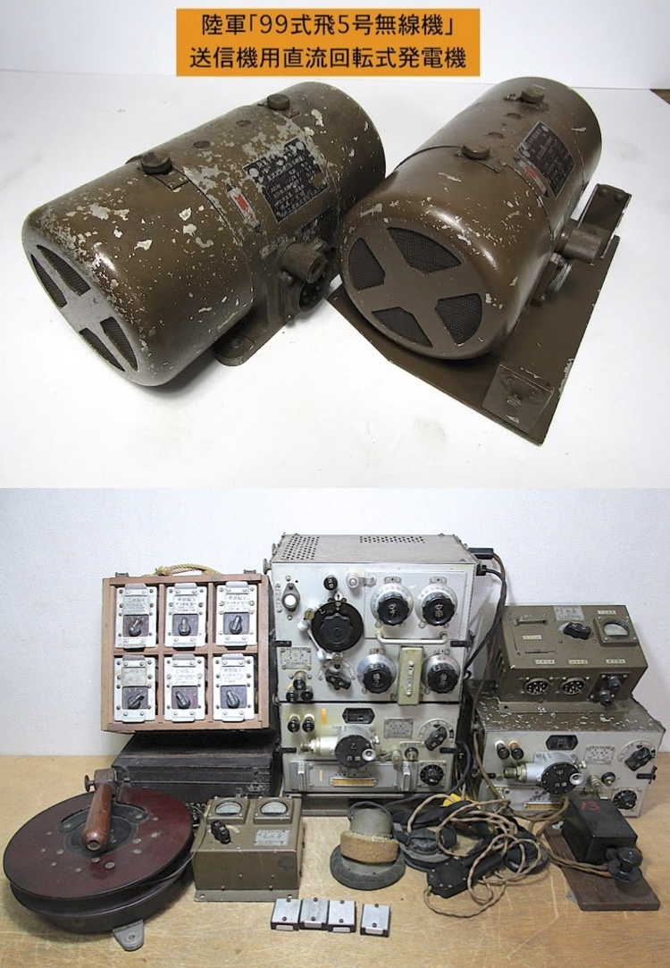 【私設博物館放出品】旧日本軍 航空無線電源装置昭和15年製 真空管内蔵 送料無料 横浜旧軍無線通信資料館掲示板